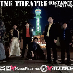 ONLINE THEATRE－DISTANCE FREE－