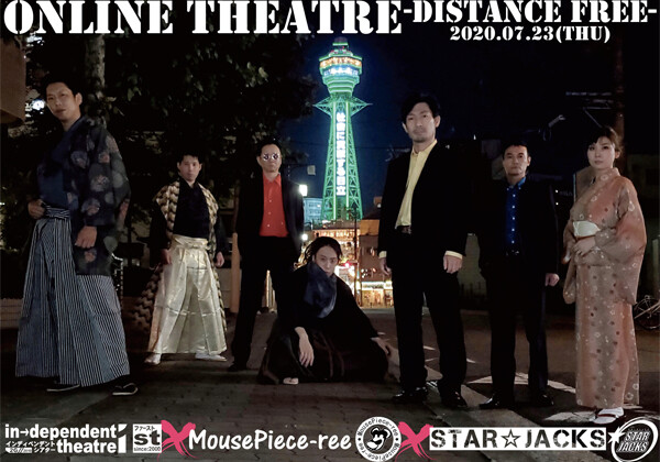 ONLINE THEATRE－DISTANCE FREE－