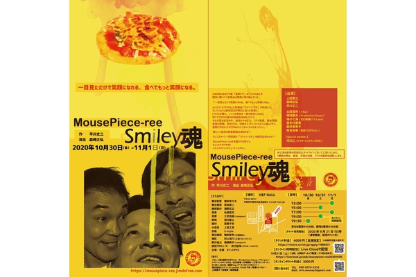 MousePiece-ree「Smiley魂」