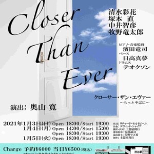 ソングサイクルミュージカル 「Closer Than Ever」 クローサー・ザン・エヴァー