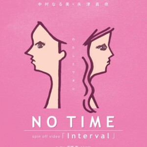 slatstick「No time」