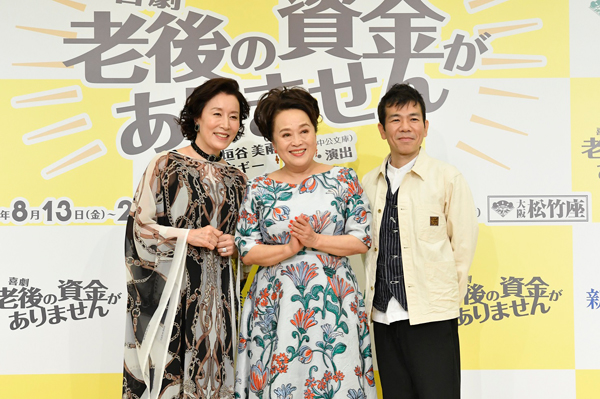 高畑淳子、渡辺えり、マギー