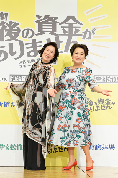 高畑淳子、渡辺えり