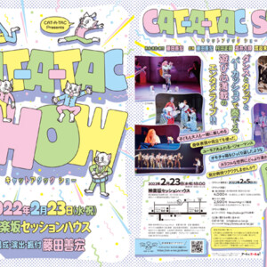 『CAT-A-TAC SHOW』