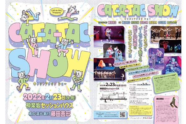 『CAT-A-TAC SHOW』