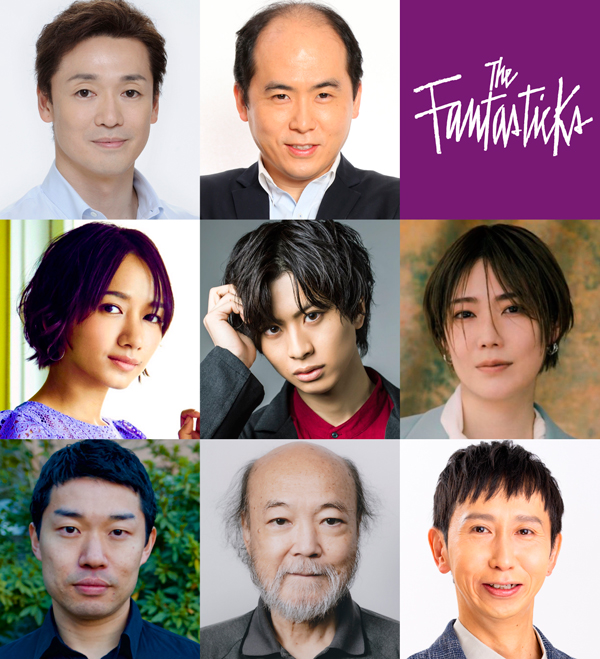 ミュージカル『The Fantasticks』出演者