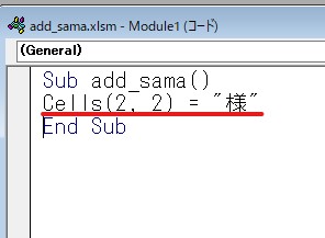 B2に様を表示させる