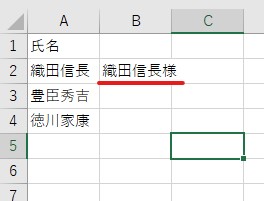 織田信長様