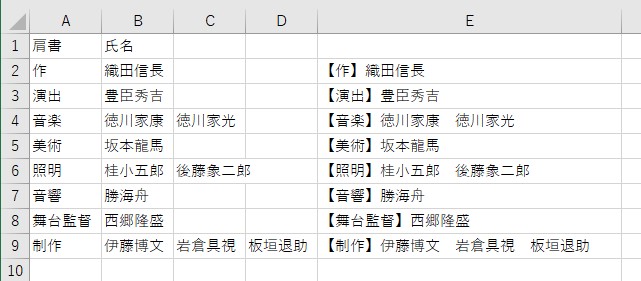 複数人を肩書と結合