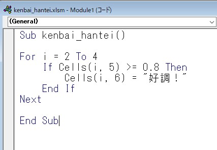 kenbai_hanteiの続き