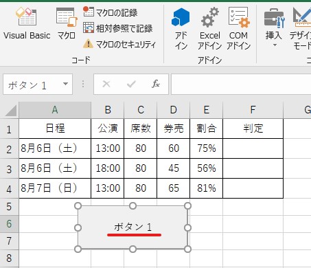 ボタン１ができた