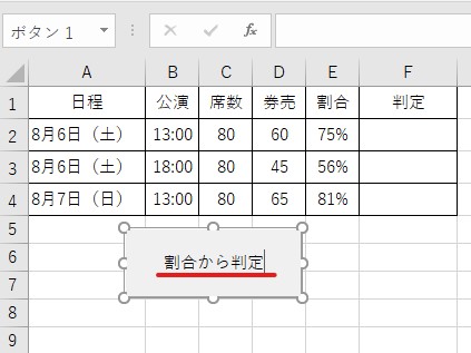 マクロの名前を修正