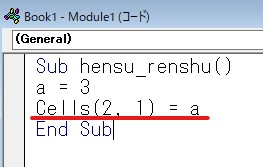 aの値をA2に入れる