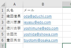 名前とメールアドレスだけになった