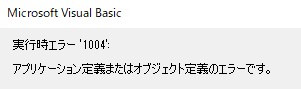 エラーが出てしまう