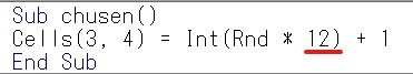 数字を変更すれば良いはず