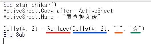 Replaceの書き方