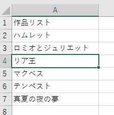 リア王が選択された