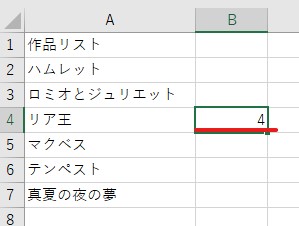 行番号が取得できていた