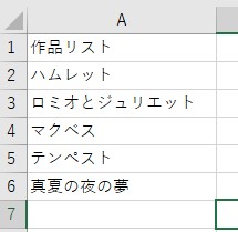 リア王のある行を削除できた