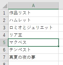 マクベスを選択できた