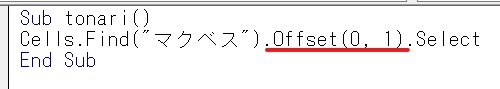 offsetを追加