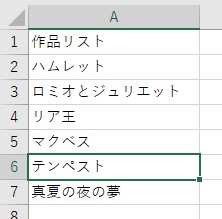 一つ下が選択できた