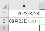 日付のフォーマットが変更できた