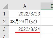 明日の日付が入れられた！