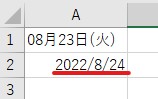 形式が違う