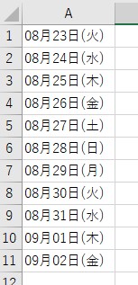 10日後までのカレンダーになった